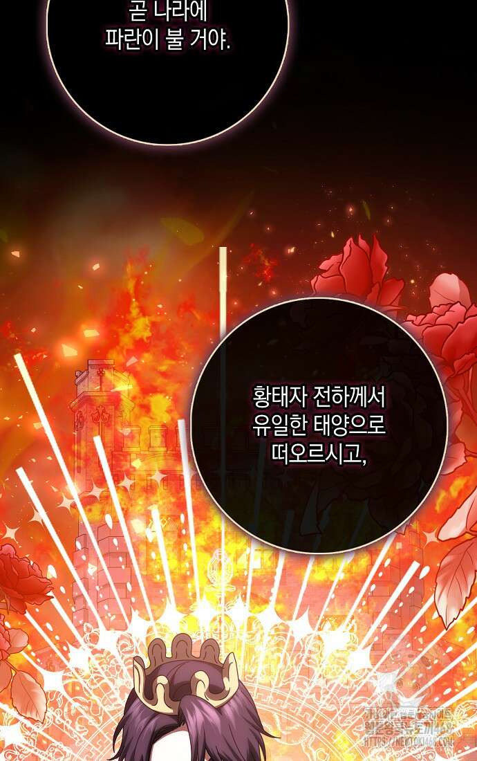 사라진 신데렐라 68화 51