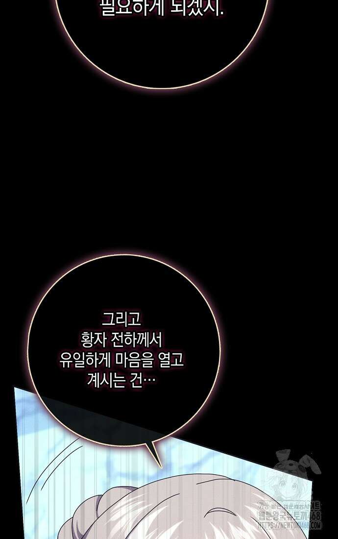 사라진 신데렐라 68화 53