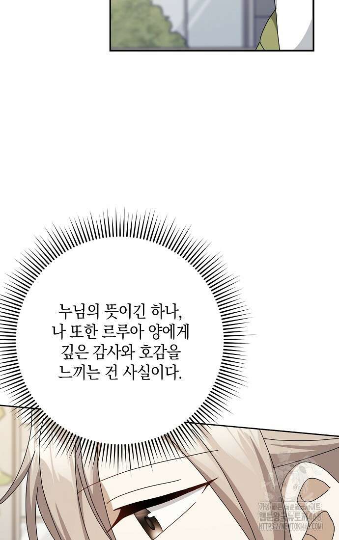 사라진 신데렐라 68화 65