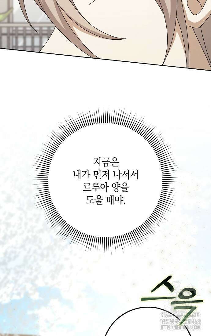 사라진 신데렐라 68화 66