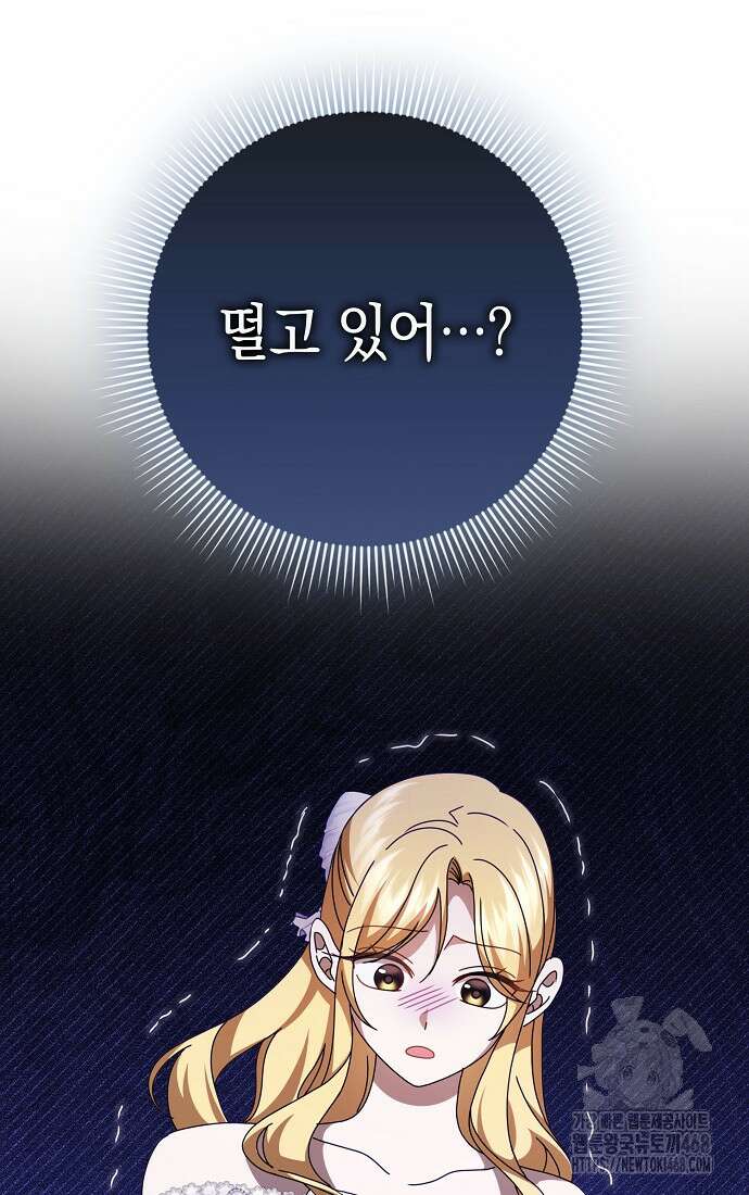사라진 신데렐라 68화 71