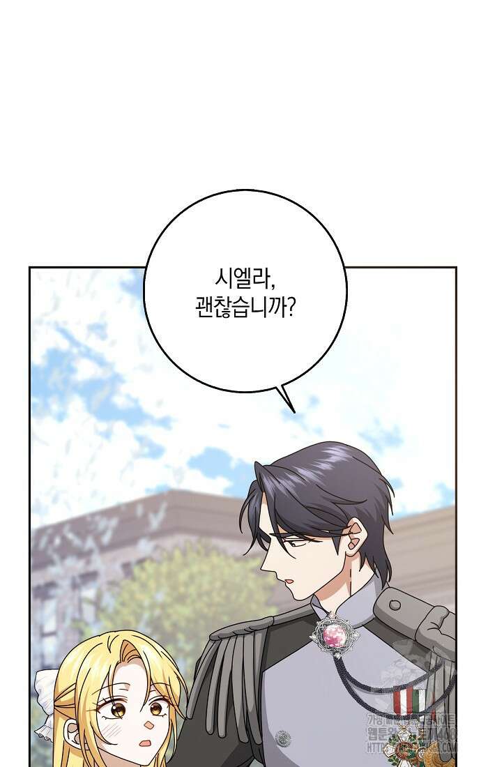 사라진 신데렐라 68화 83