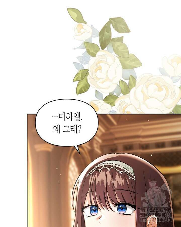 진짜 가주는 나였다 43화 12