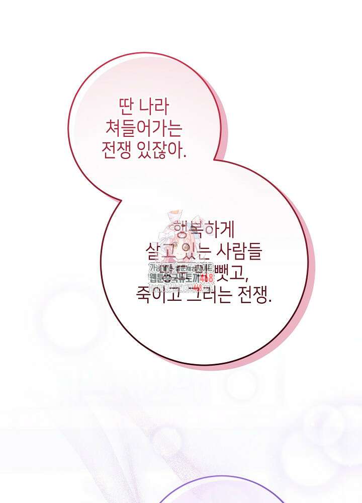 아빠가 힘을 숨김 35화 1
