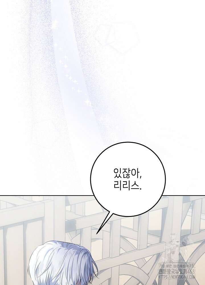 아빠가 힘을 숨김 35화 5