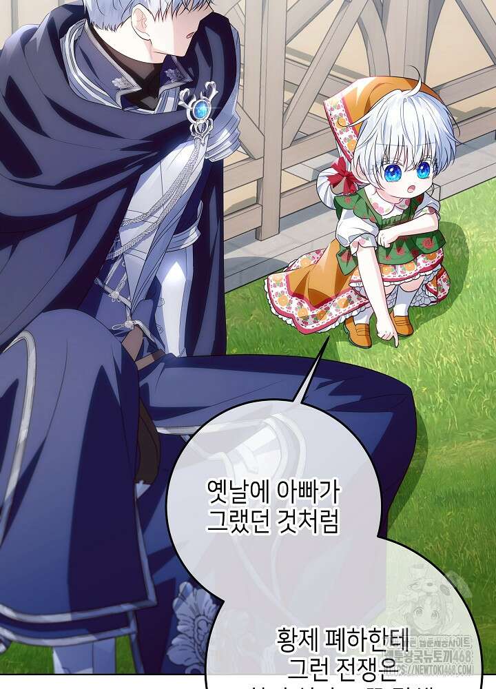 아빠가 힘을 숨김 35화 6