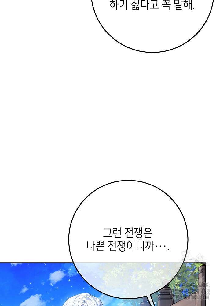 아빠가 힘을 숨김 35화 7