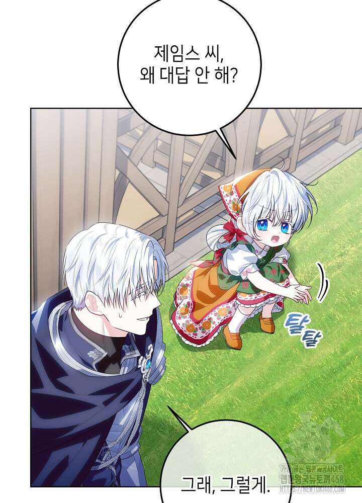 아빠가 힘을 숨김 35화 9