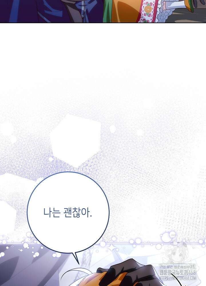 아빠가 힘을 숨김 35화 12