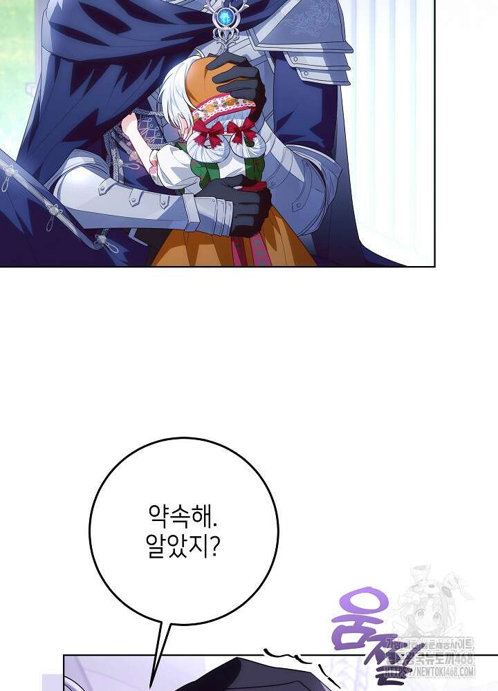 아빠가 힘을 숨김 35화 15