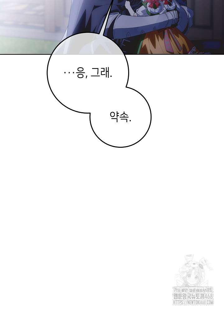 아빠가 힘을 숨김 35화 18