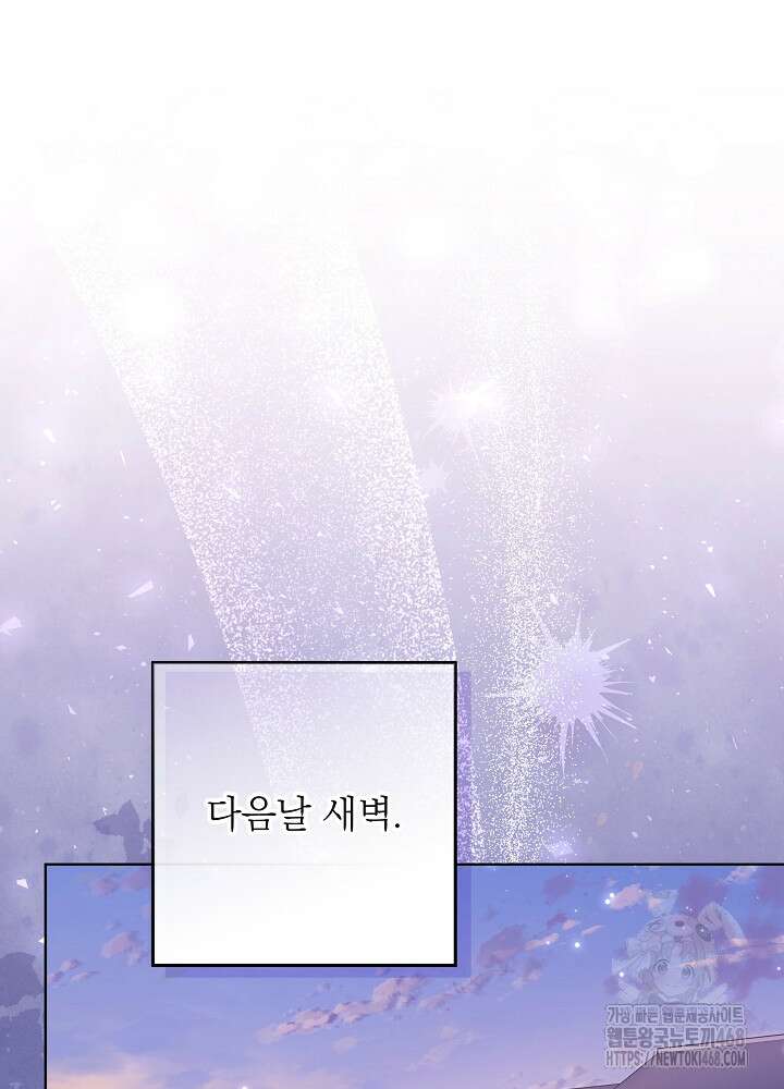 아빠가 힘을 숨김 35화 20