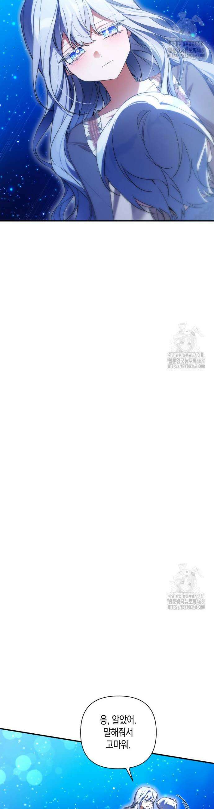구원이 필요하신가요? 51화 4