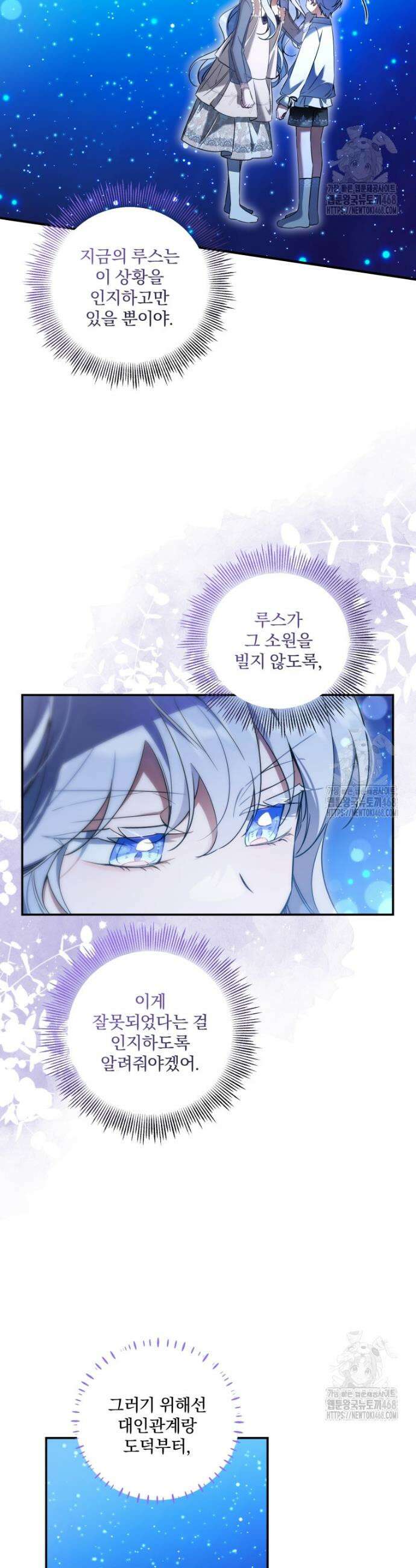 구원이 필요하신가요? 51화 5