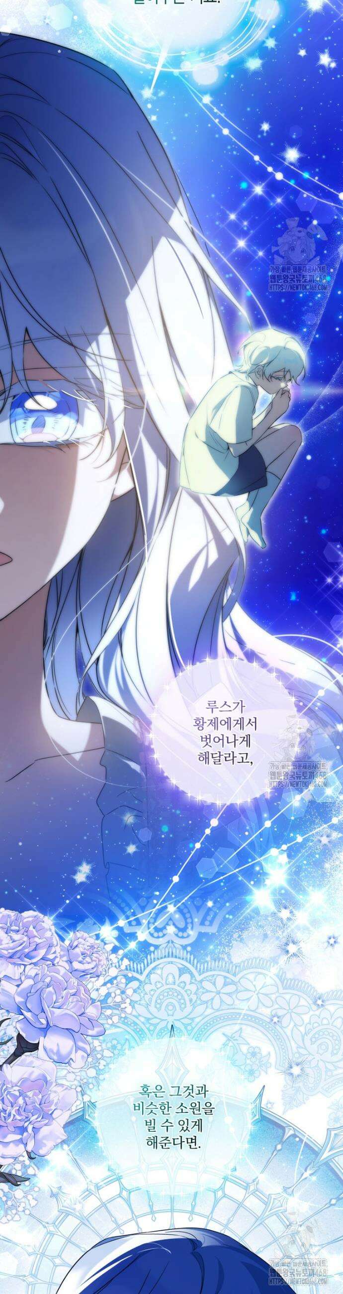 구원이 필요하신가요? 51화 12
