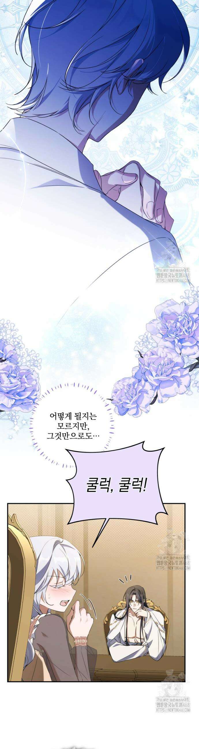 구원이 필요하신가요? 51화 13