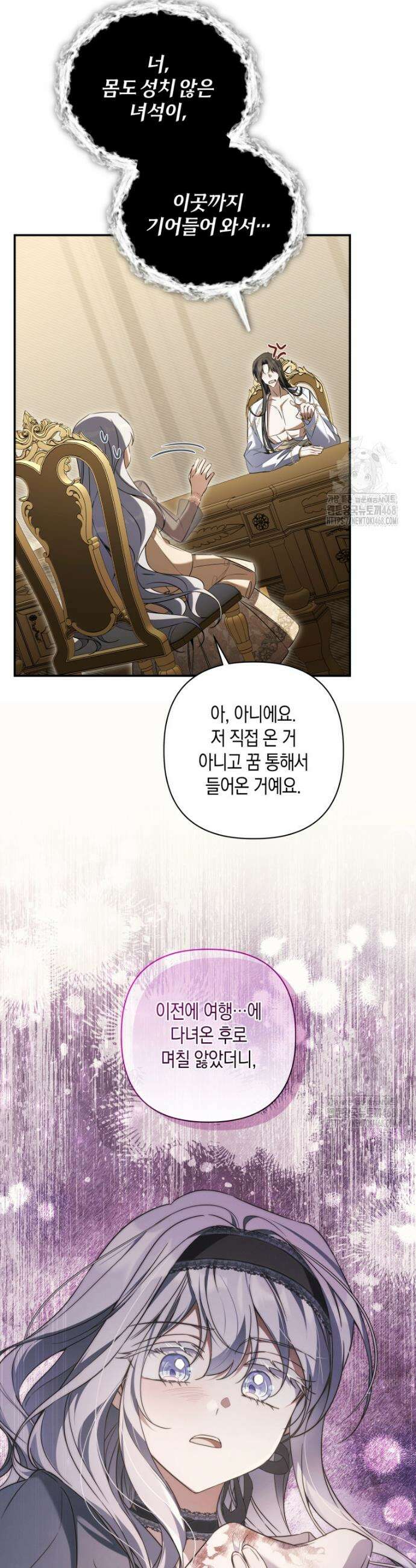 구원이 필요하신가요? 51화 14