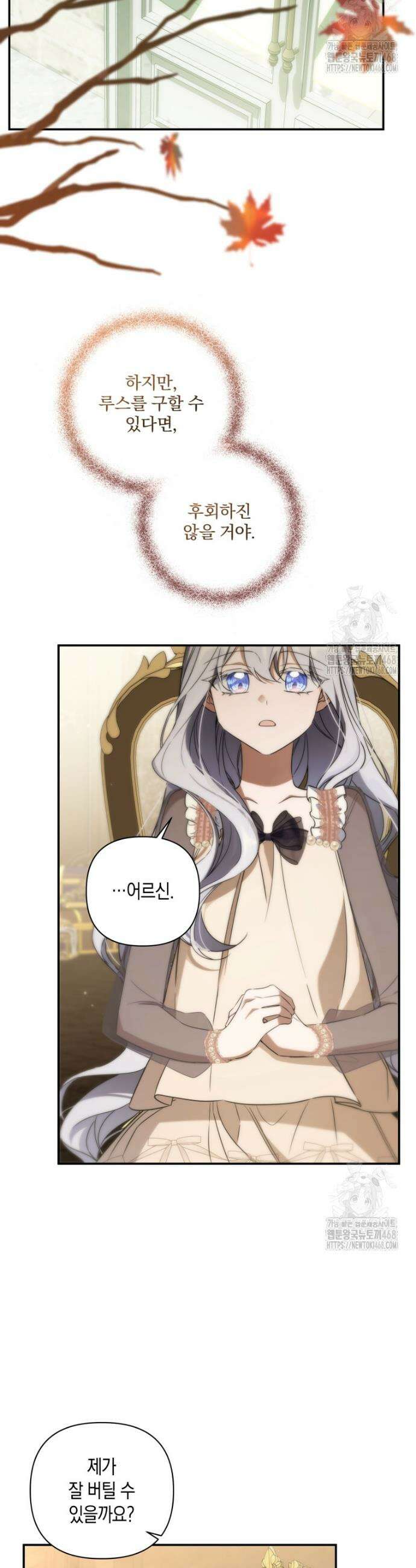 구원이 필요하신가요? 51화 18