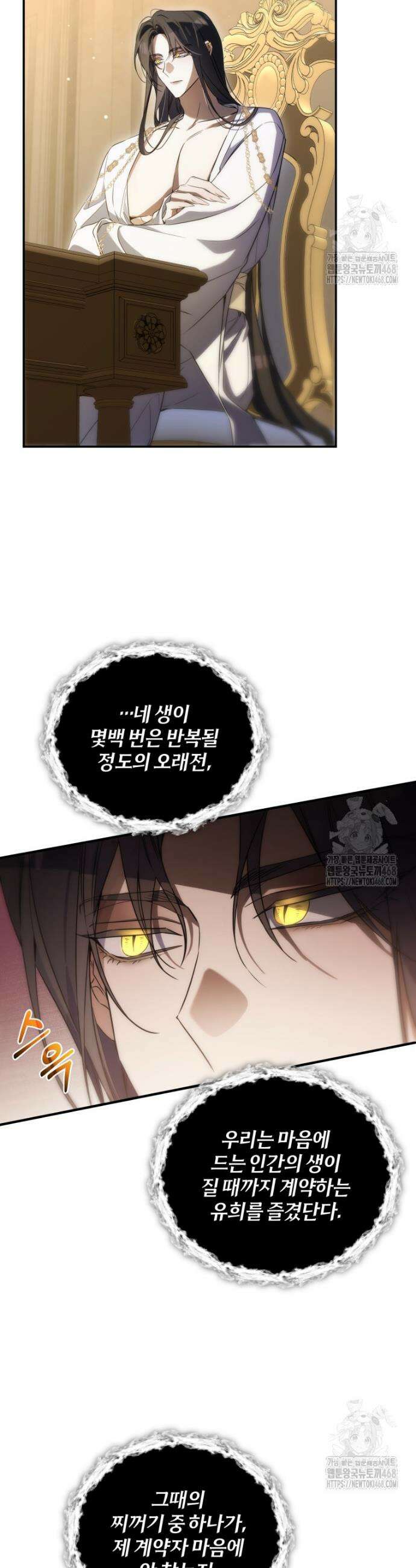구원이 필요하신가요? 51화 19