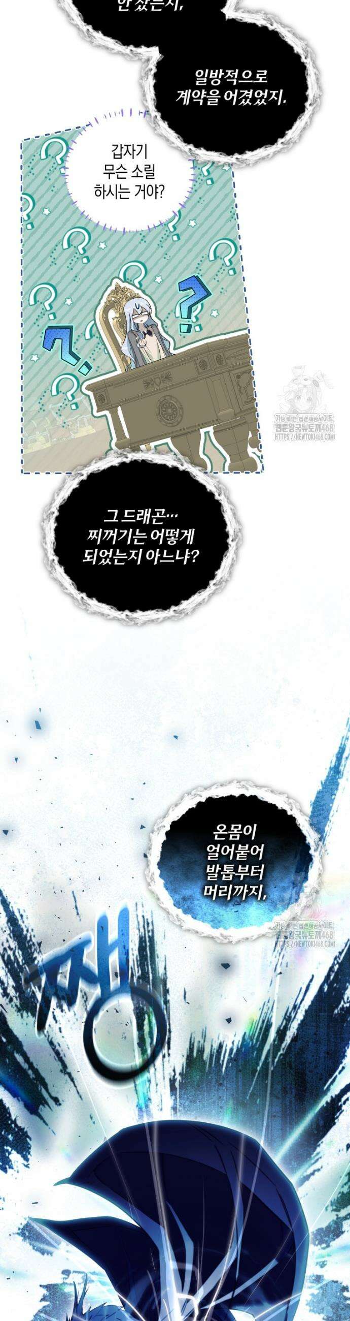 구원이 필요하신가요? 51화 20