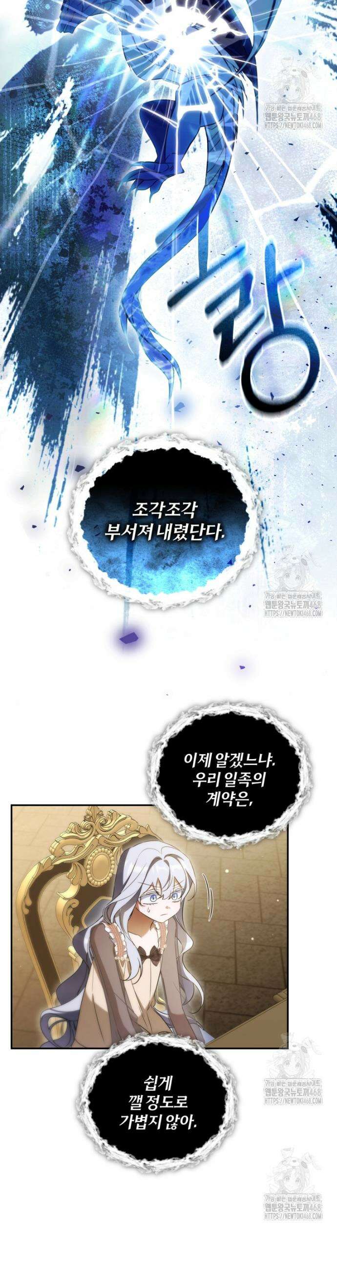 구원이 필요하신가요? 51화 21