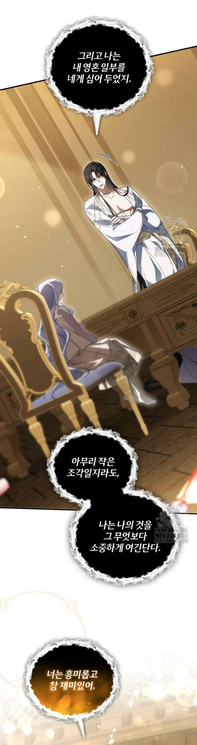 구원이 필요하신가요? 51화 22