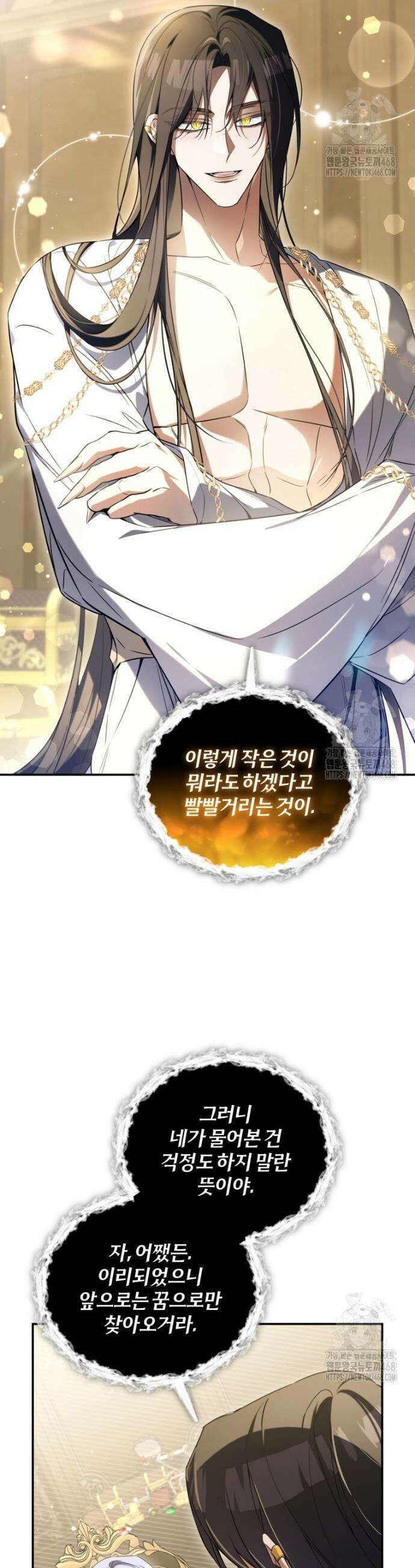 구원이 필요하신가요? 51화 23