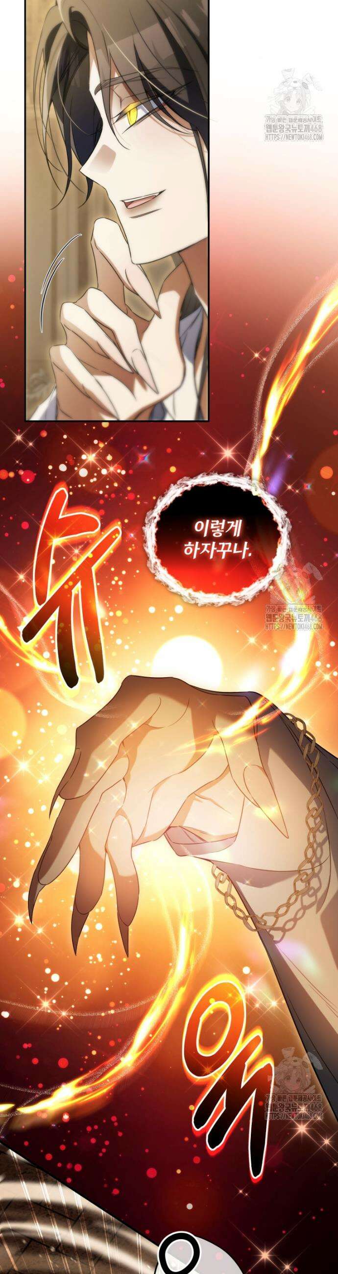 구원이 필요하신가요? 51화 25