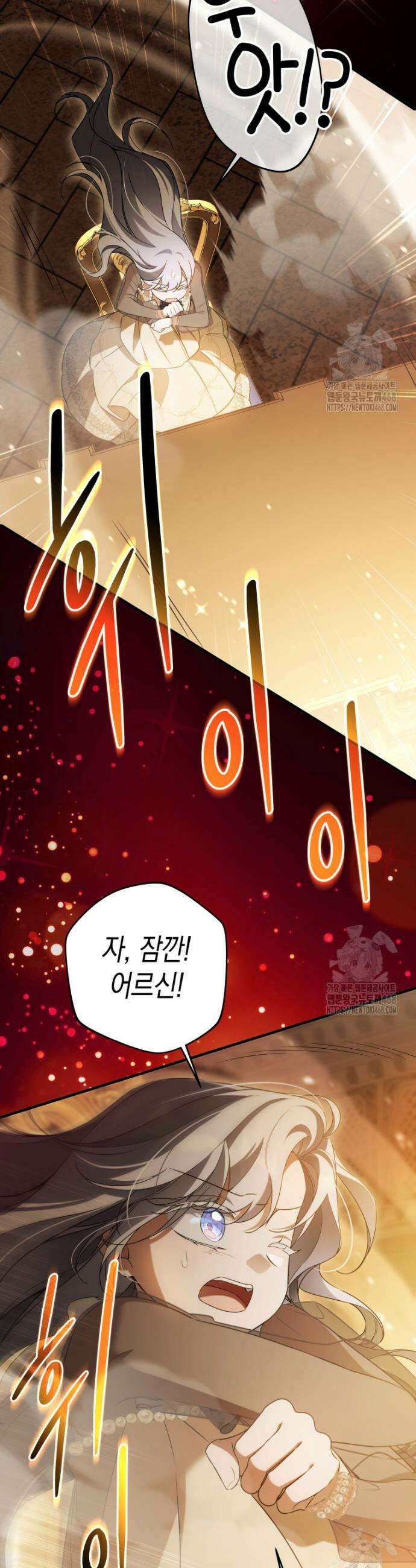 구원이 필요하신가요? 51화 26