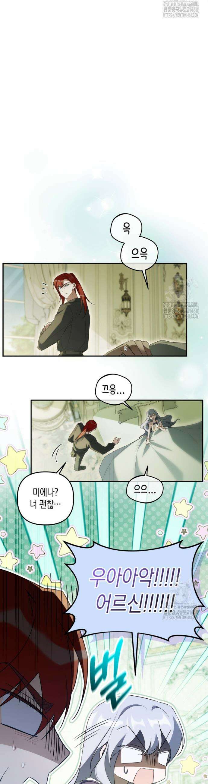 구원이 필요하신가요? 51화 28