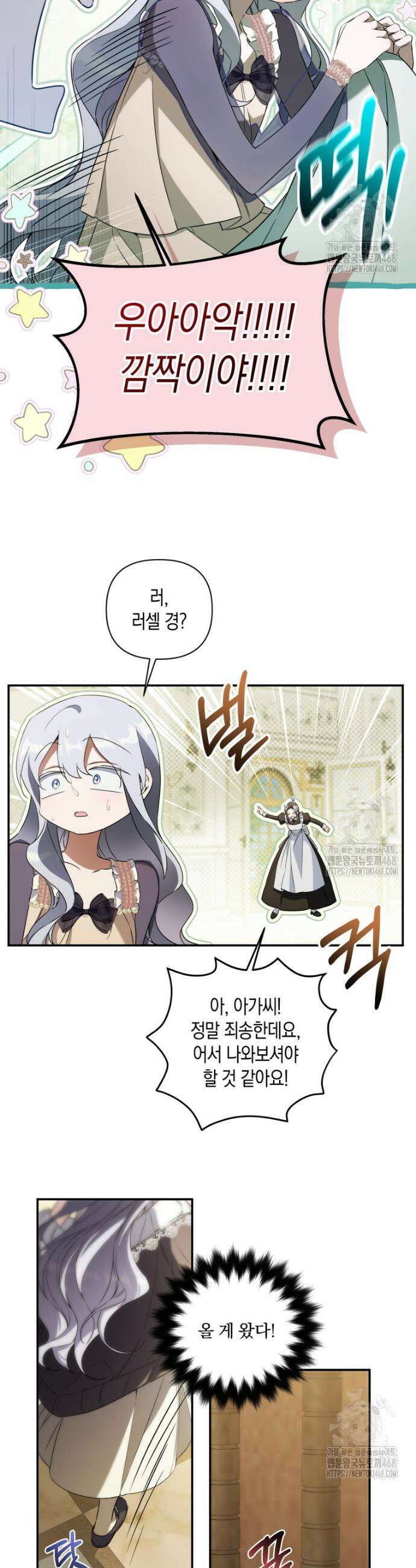 구원이 필요하신가요? 51화 29