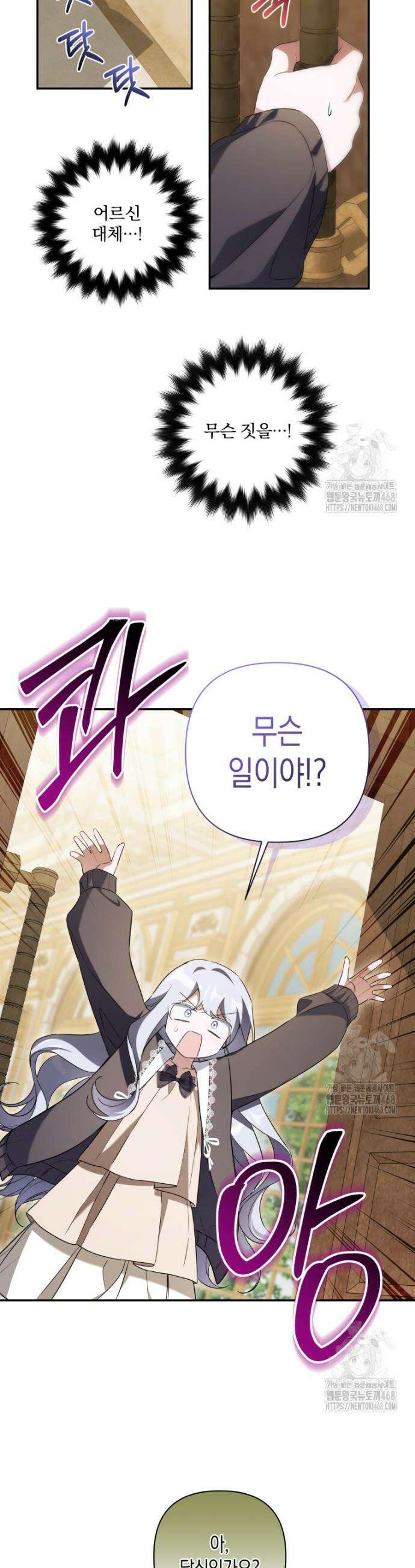 구원이 필요하신가요? 51화 30
