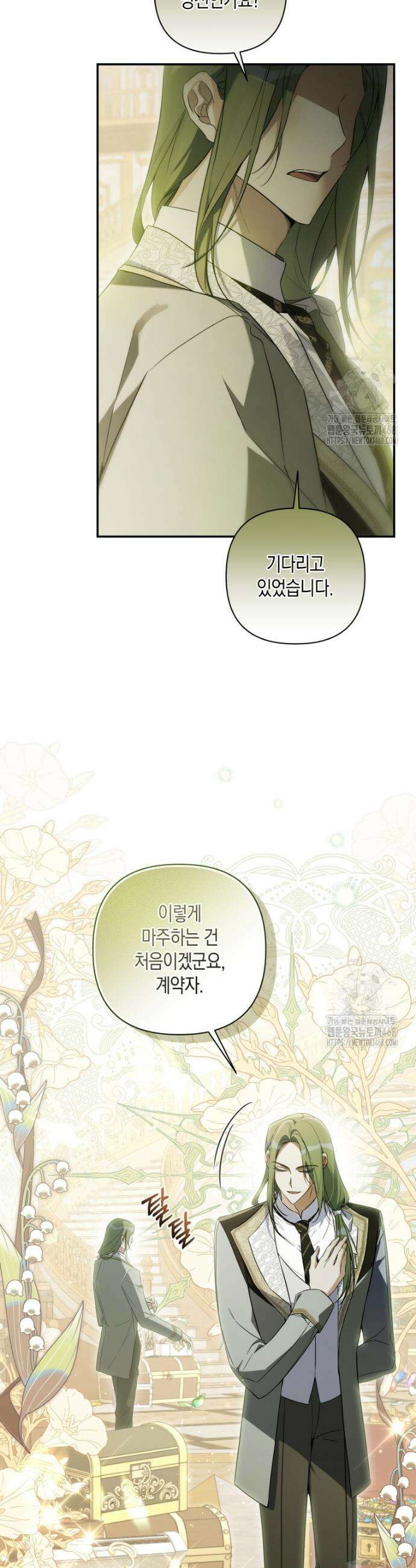 구원이 필요하신가요? 51화 31