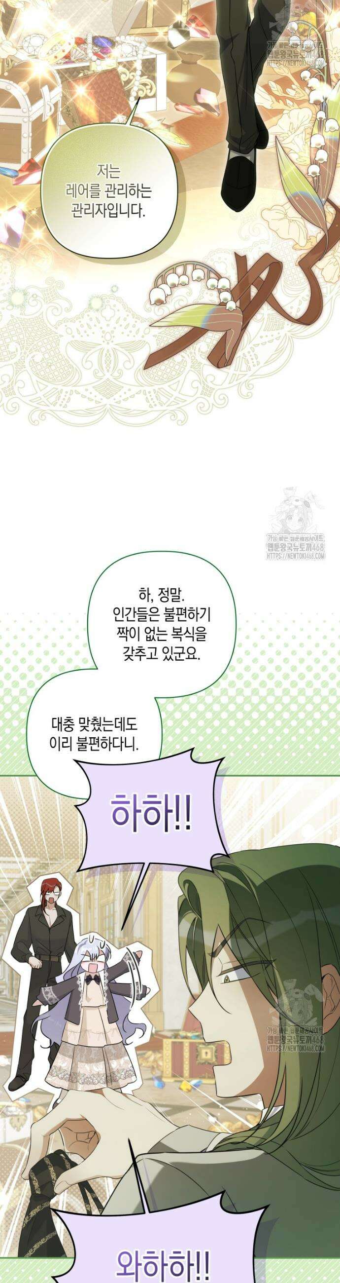 구원이 필요하신가요? 51화 32