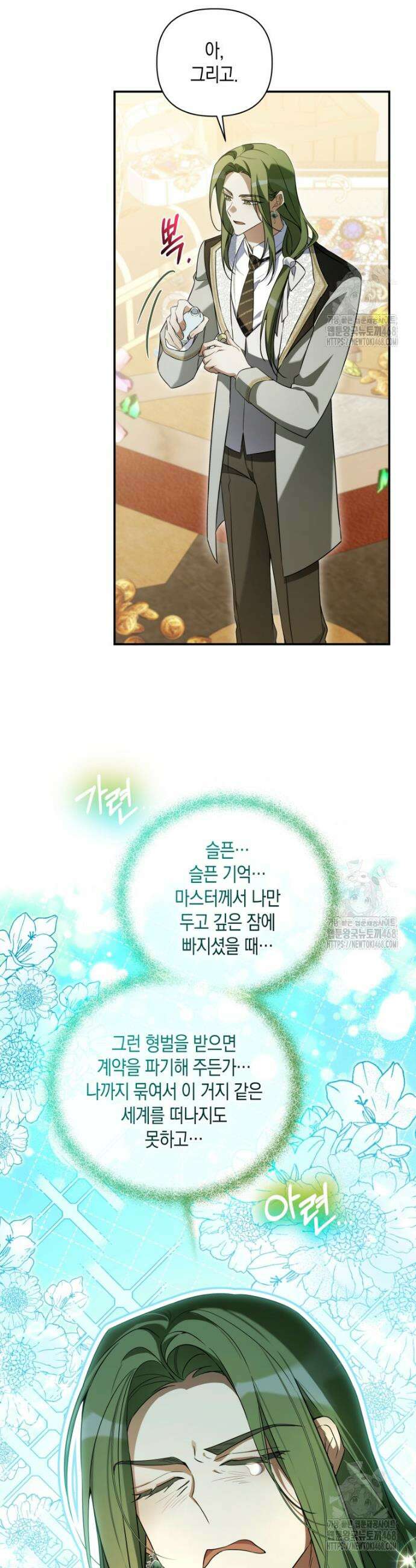 구원이 필요하신가요? 51화 34
