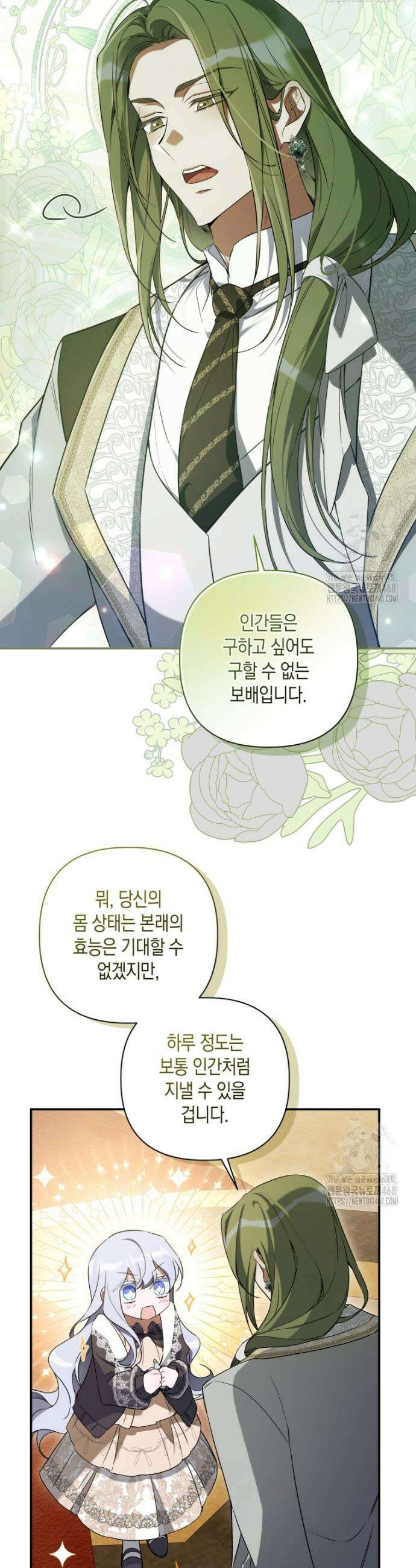 구원이 필요하신가요? 51화 37