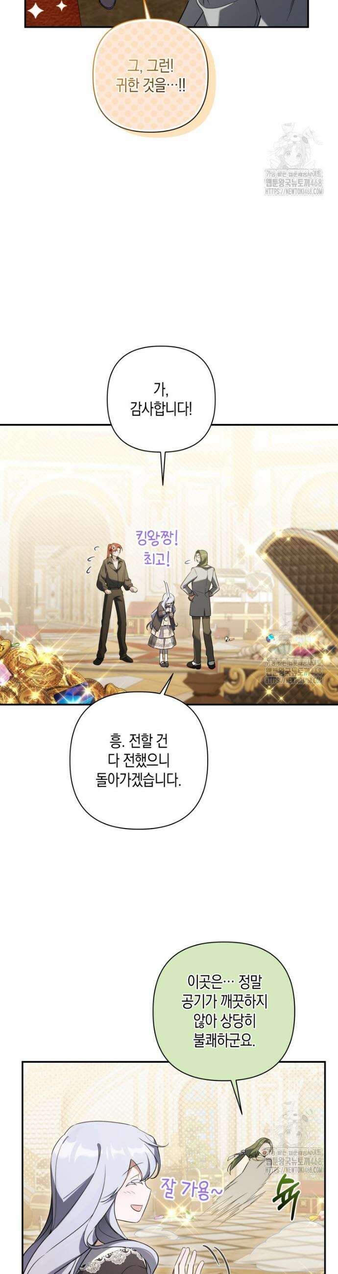 구원이 필요하신가요? 51화 38