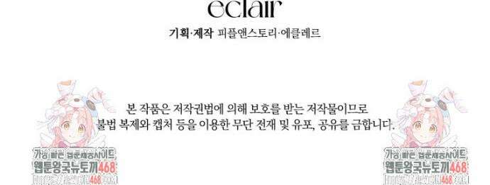 구원이 필요하신가요? 51화 43