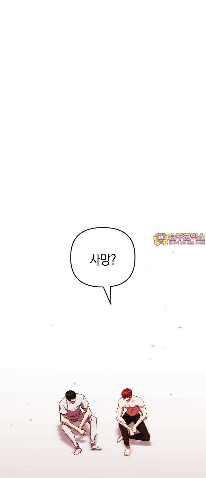 킬링킬러 131화 부적 1