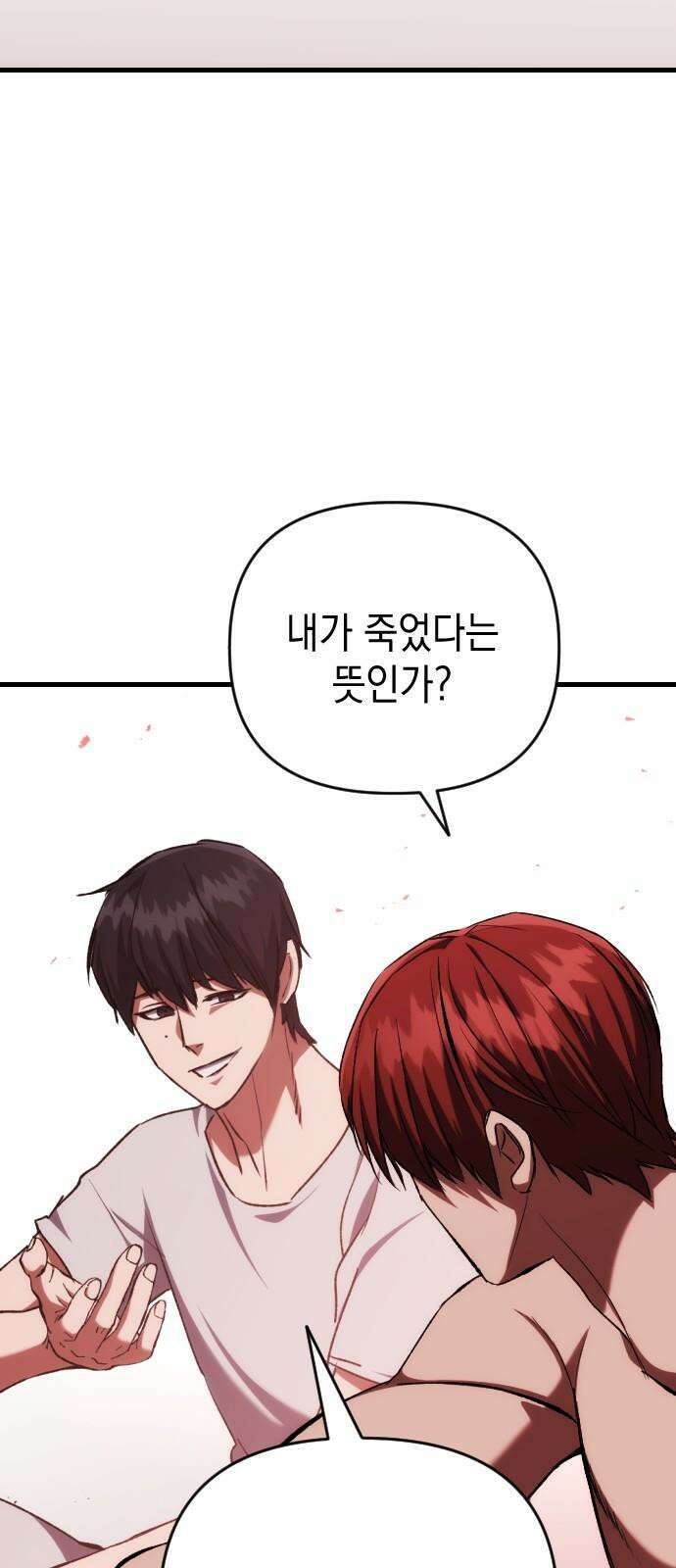 킬링킬러 131화 부적 2