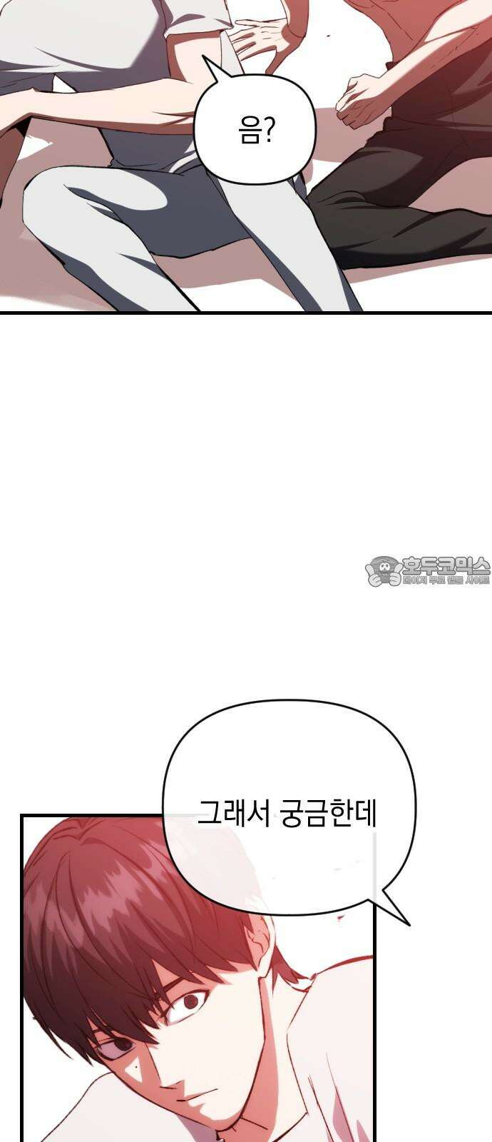 킬링킬러 131화 부적 6