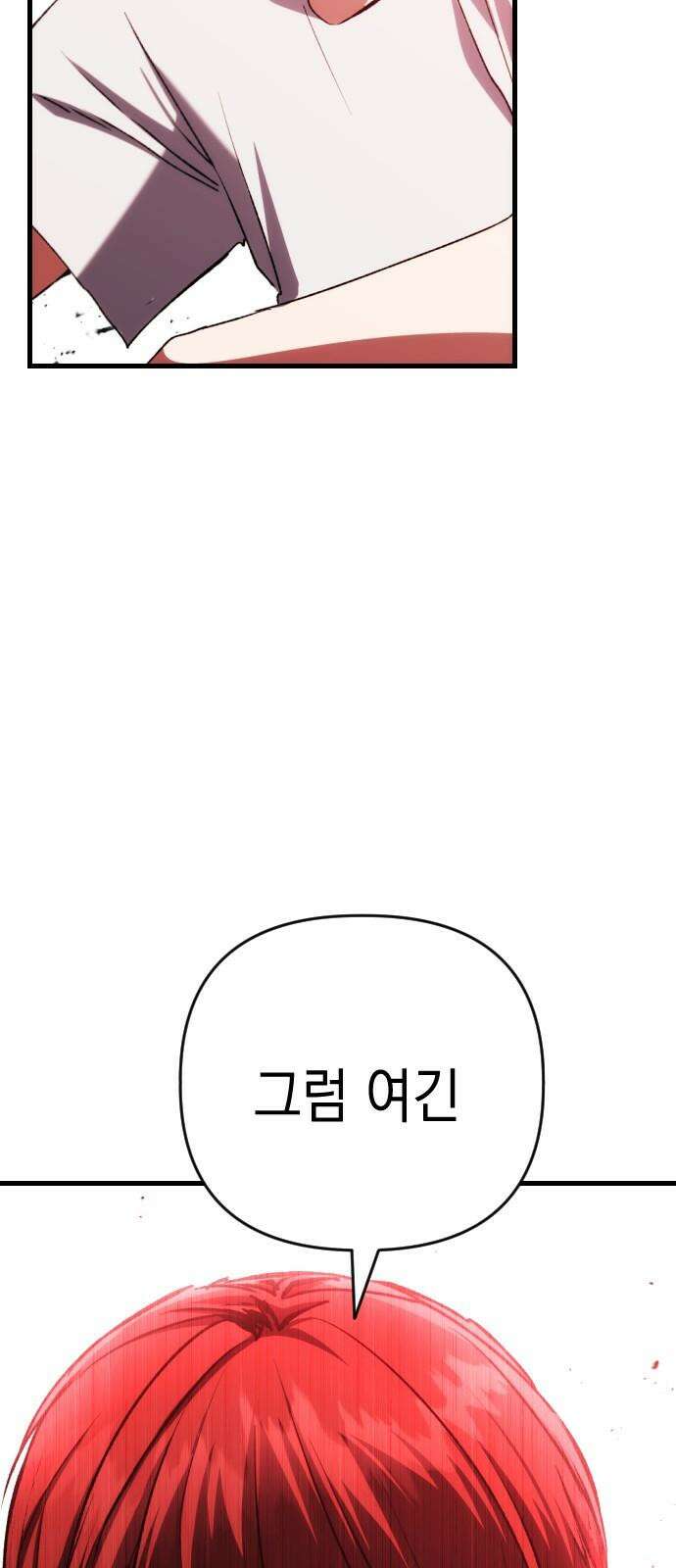 킬링킬러 131화 부적 7