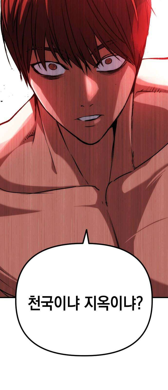 킬링킬러 131화 부적 8
