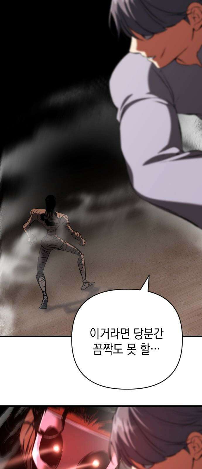 킬링킬러 131화 부적 17