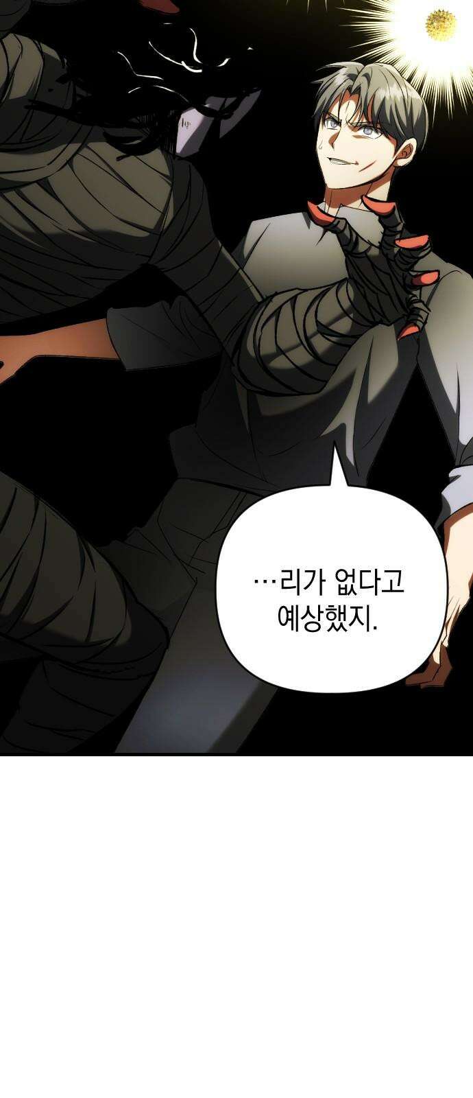 킬링킬러 131화 부적 20