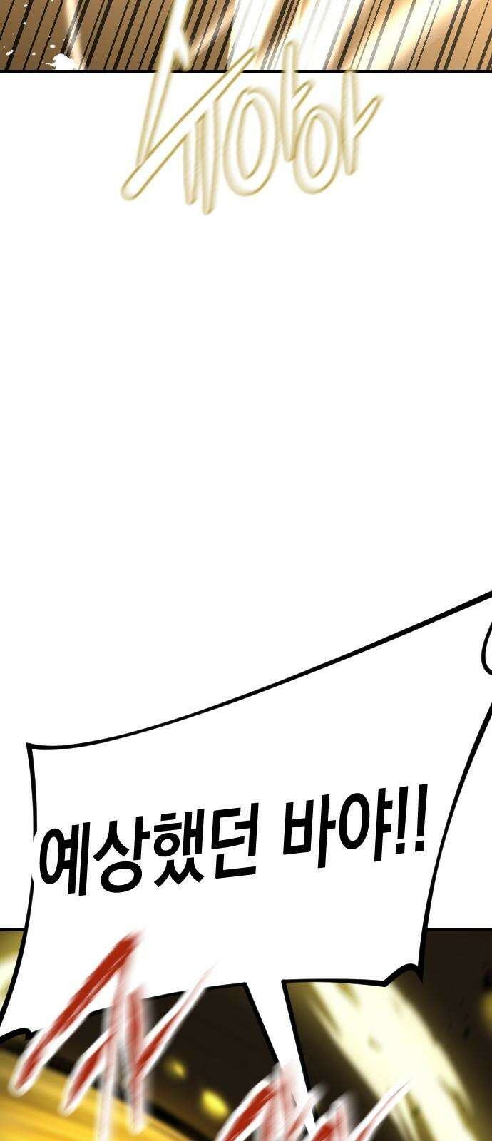 킬링킬러 131화 부적 25