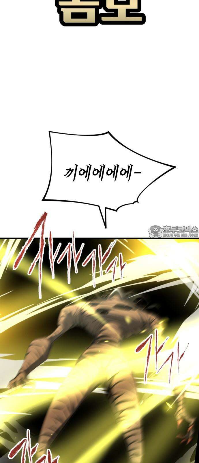 킬링킬러 131화 부적 27
