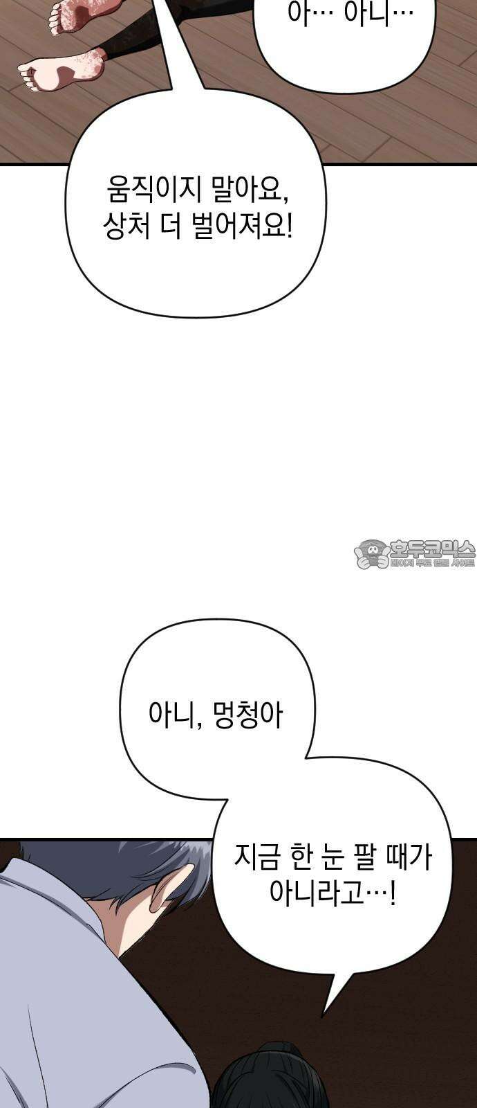 킬링킬러 131화 부적 30