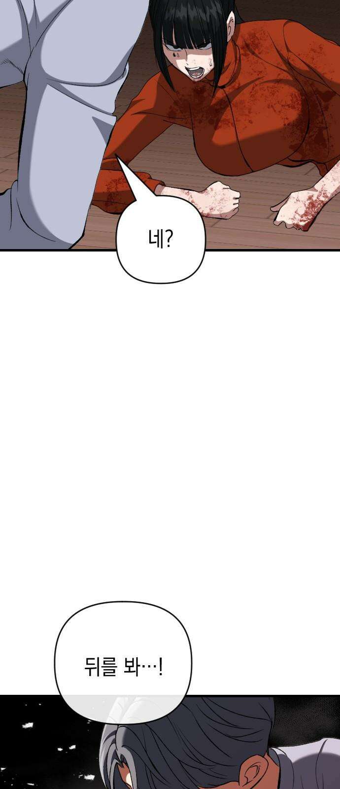 킬링킬러 131화 부적 31