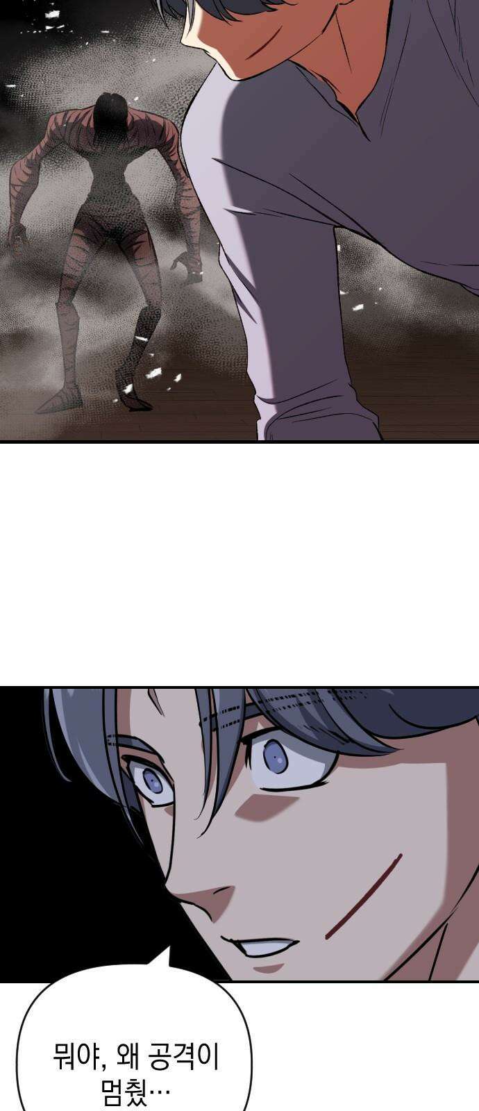 킬링킬러 131화 부적 32